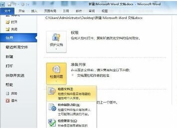 Word2010怎样删除文件中的格式3 Word2010怎样删除文件中的格式3