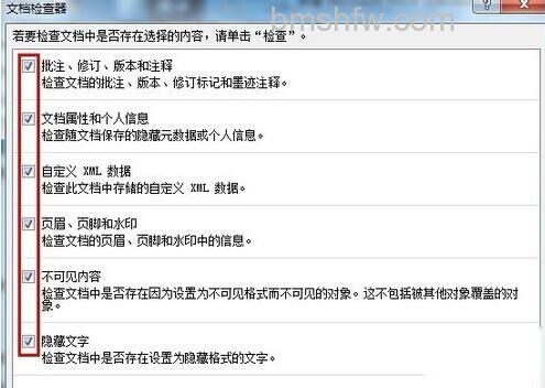 Word2010怎样删除文件中的格式4 Word2010怎样删除文件中的格式4