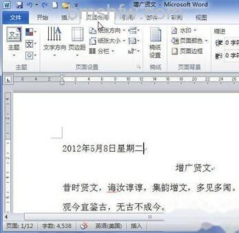 Word2010怎样设置渐变效果背景1 Word2010怎样设置渐变效果背景1