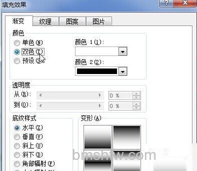 Word2010怎样设置渐变效果背景5 Word2010怎样设置渐变效果背景5