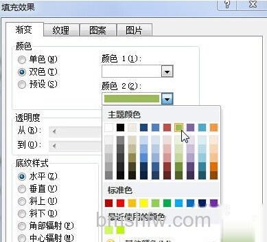 Word2010怎样设置渐变效果背景6 Word2010怎样设置渐变效果背景6