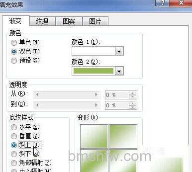 Word2010怎样设置渐变效果背景7 Word2010怎样设置渐变效果背景7