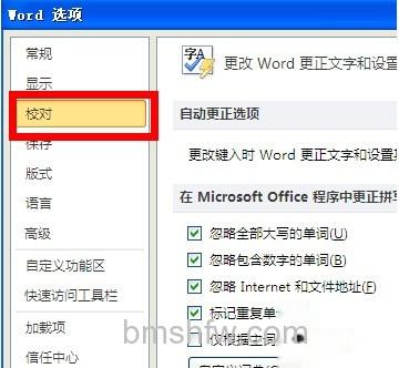 Word2010入编号在不需要时将其取消3