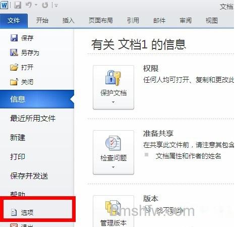 Word2010入编号在不需要时将其取消2