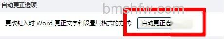 Word2010入编号在不需要时将其取消4