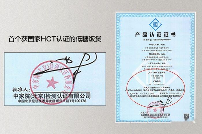 认证证书