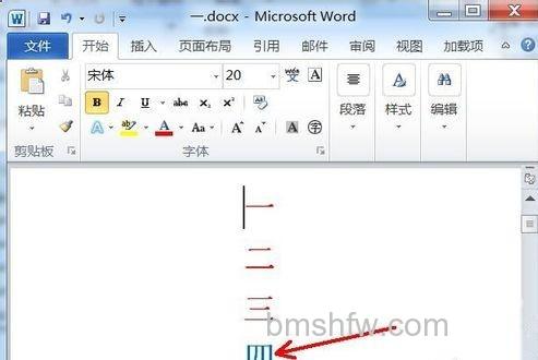 Word2010如何没有保存的文件1 Word2010如何没有保存的文件1