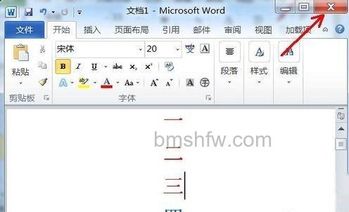 Word2010如何没有保存的文件4 Word2010如何没有保存的文件4