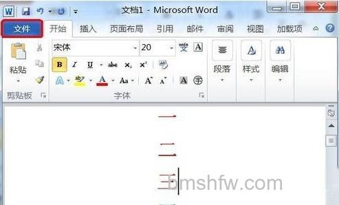 Word2010如何没有保存的文件6 Word2010如何没有保存的文件6