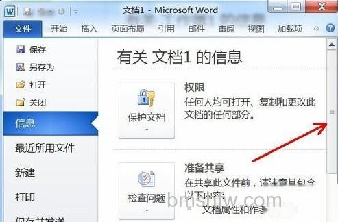 Word2010如何没有保存的文件7 Word2010如何没有保存的文件7
