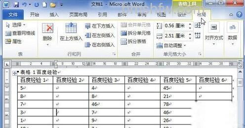 Word2010表格中怎样为数据排序2