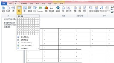 Word2010如何设置表格自动编号2 Word2010如何设置表格自动编号2