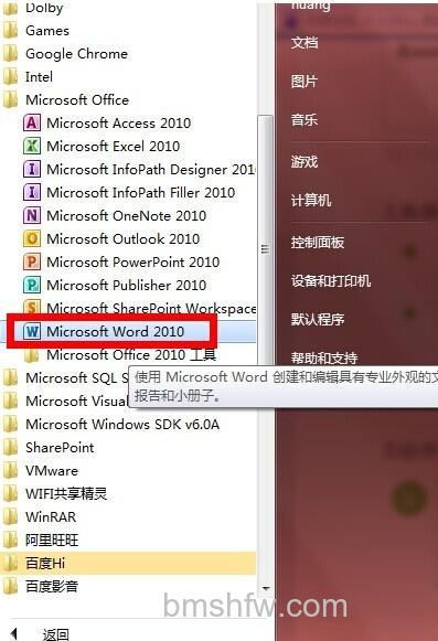 Word2010如何设置表格自动编号1 Word2010如何设置表格自动编号1