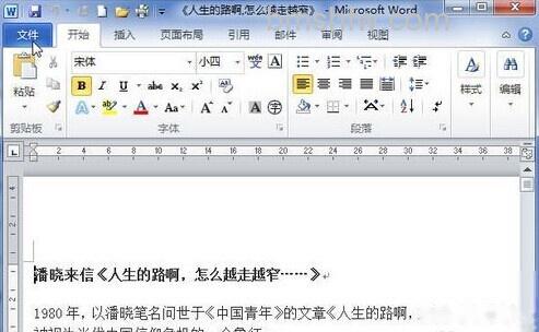 Word2010怎样快速知道段落数和句数1 Word2010怎样快速知道段落数和句数1