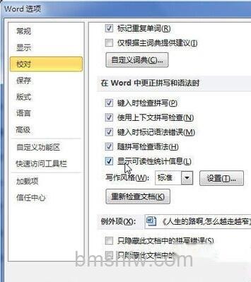 Word2010怎样快速知道段落数和句数4 Word2010怎样快速知道段落数和句数4