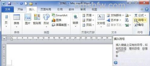 Word2010中怎样插入符号2