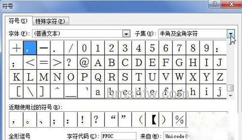 Word2010中怎样插入符号4