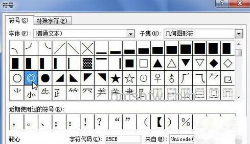 Word2010中怎样插入符号6