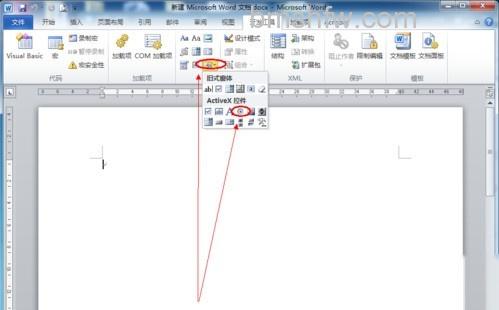 Word2010如何插入单选框5 Word2010如何插入单选框5