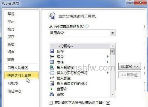 Word2010设文字置了哪些格式3 Word2010设文字置了哪些格式3