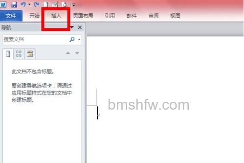 Word2010如何插入时间和日期2