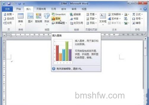 Word2010怎么创建图表3