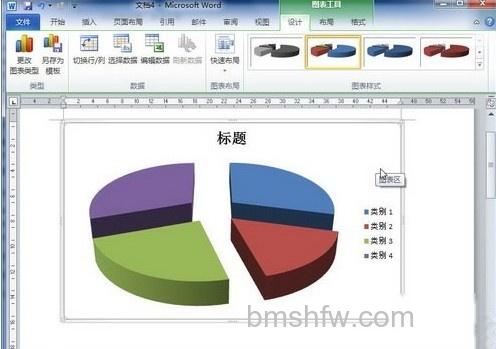 Word2010怎么创建图表5
