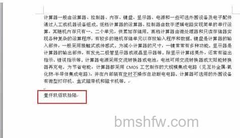 Word2010如何快速输入大写数字4