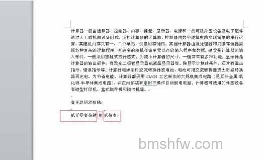 Word2010如何快速输入大写数字5