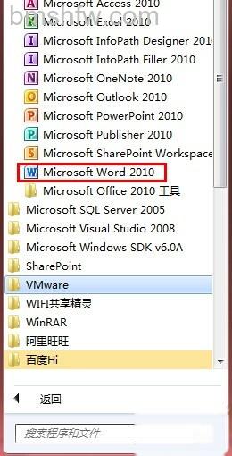 Word2010如何去除图片背景 Word2010如何去除图片背景