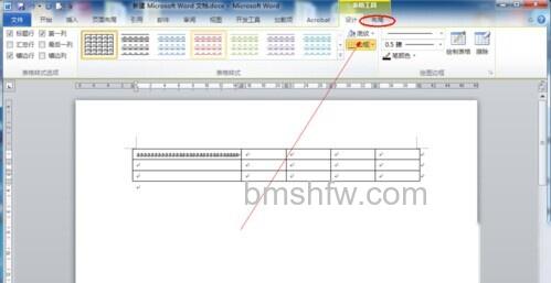 Word2010表格如何固定列宽2 Word2010表格如何固定列宽2