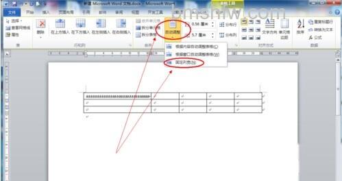 Word2010表格如何固定列宽4 Word2010表格如何固定列宽4