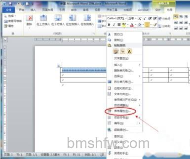 Word2010表格如何固定列宽7 Word2010表格如何固定列宽7