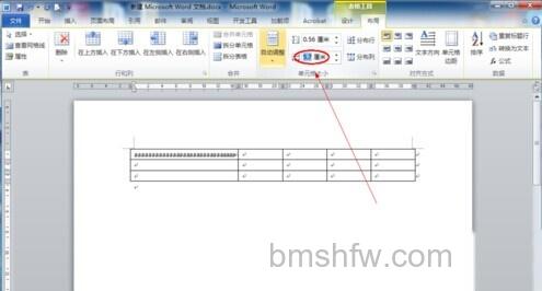 Word2010表格如何固定列宽6 Word2010表格如何固定列宽6