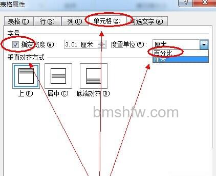 Word2010表格如何固定列宽8 Word2010表格如何固定列宽8