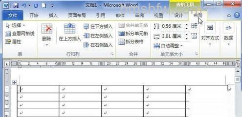 Word2010中怎样删除表格3