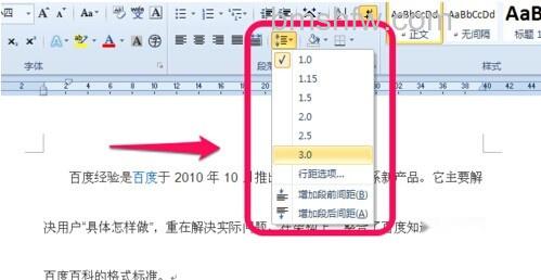 Word2010行距怎么设置2