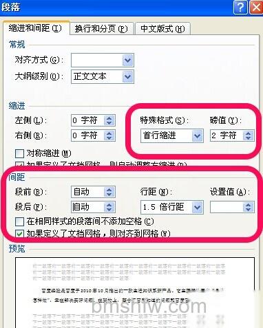Word2010行距怎么设置5