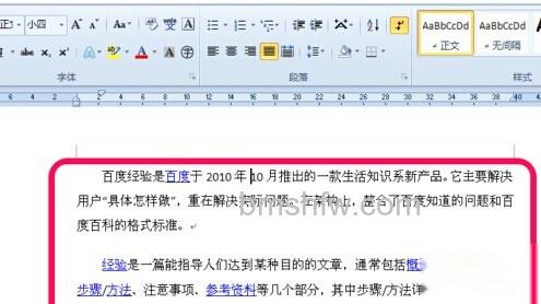 Word2010行距怎么设置6