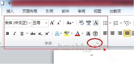 Word2010怎么设置默认字体1 Word2010怎么设置默认字体1