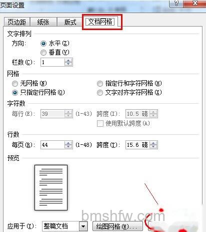 Word2010怎么设置默认字体4 Word2010怎么设置默认字体4