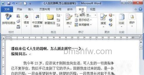 Word2010怎样查看字数2 Word2010怎样查看字数2