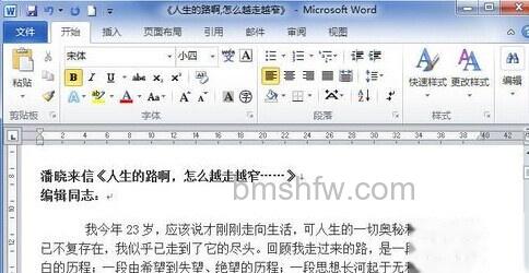 Word2010怎样查看字数5 Word2010怎样查看字数5
