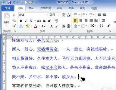 Word2010如何插入分页符1