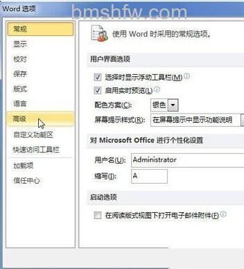 Word2010如何自动创建绘图画布4 Word2010如何自动创建绘图画布4