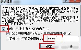 Word2010自动弹出信息检索怎么办10