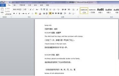 Word2010怎样选中全部数字1 Word2010怎样选中全部数字1