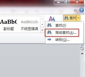 Word2010怎样选中全部数字4 Word2010怎样选中全部数字4