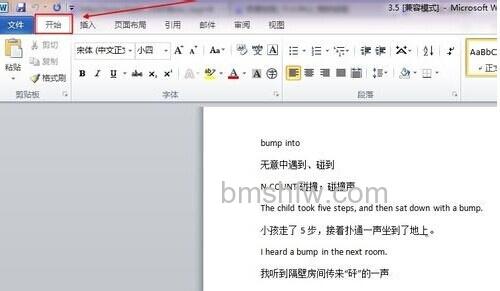 Word2010怎样选中全部数字2 Word2010怎样选中全部数字2