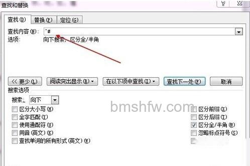 Word2010怎样选中全部数字7 Word2010怎样选中全部数字7